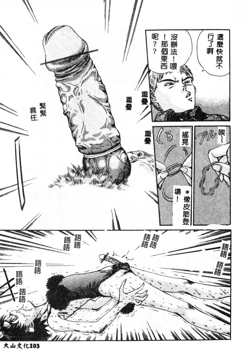 [Persona] Nikuyoku Shidou - Lust - Instruction [Chinese] изображение № 104