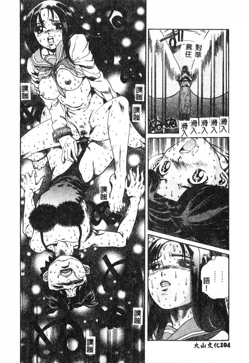 [Persona] Nikuyoku Shidou - Lust - Instruction [Chinese] изображение № 105