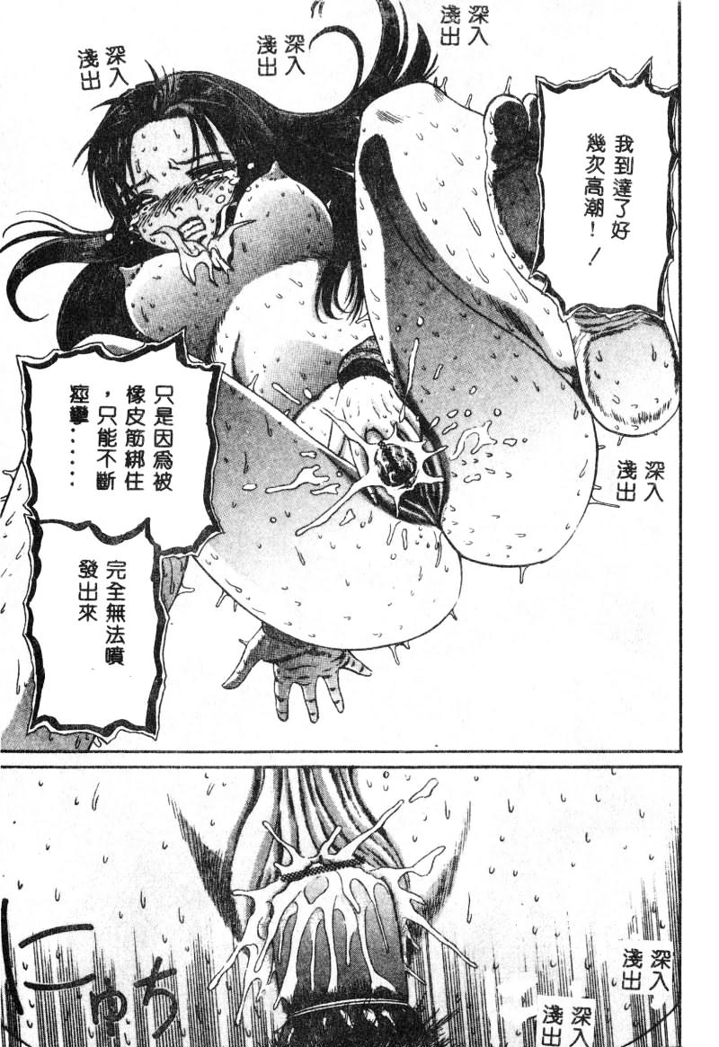 [Persona] Nikuyoku Shidou - Lust - Instruction [Chinese] изображение № 106