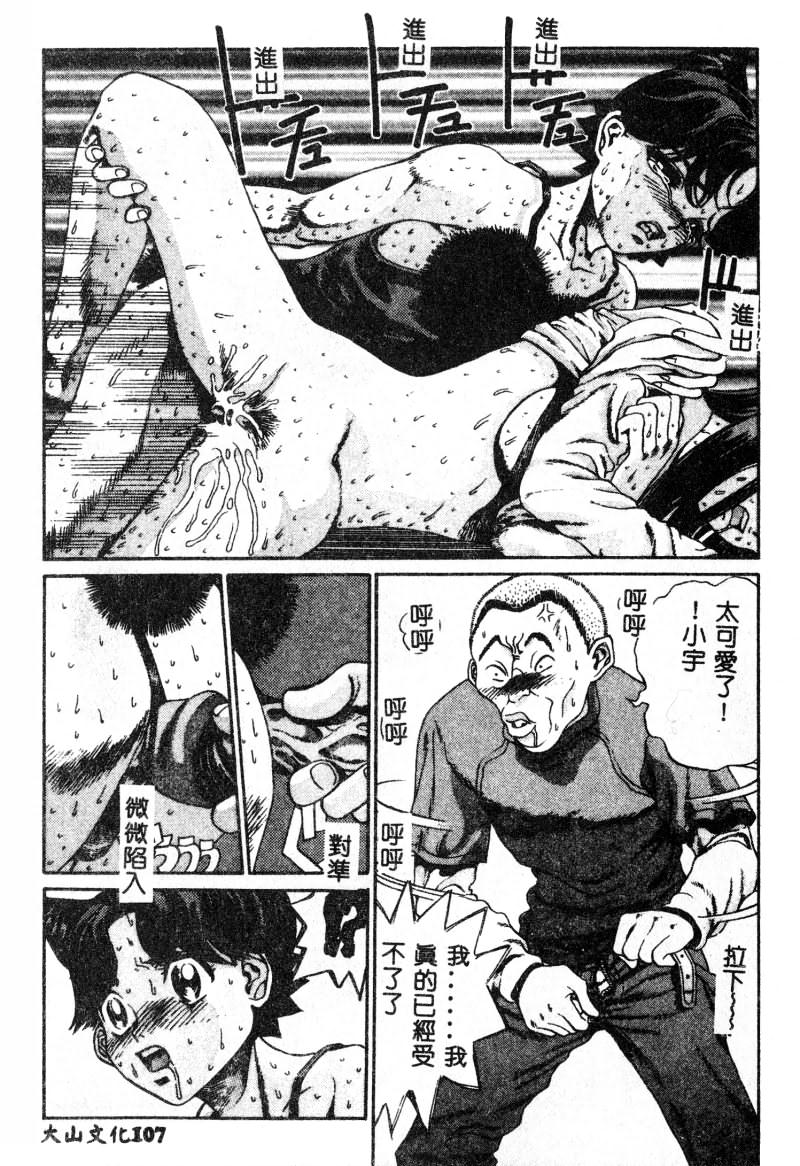 [Persona] Nikuyoku Shidou - Lust - Instruction [Chinese] изображение № 108