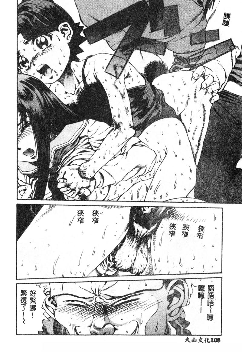 [Persona] Nikuyoku Shidou - Lust - Instruction [Chinese] изображение № 109