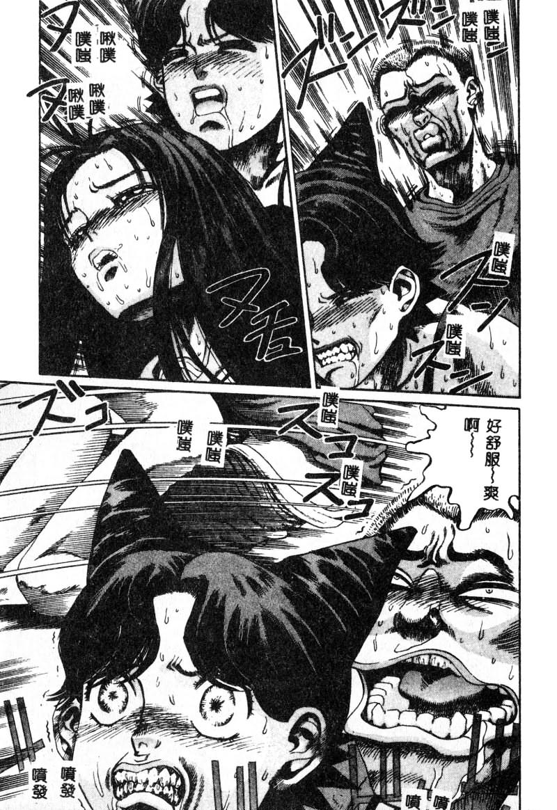 [Persona] Nikuyoku Shidou - Lust - Instruction [Chinese] изображение № 110