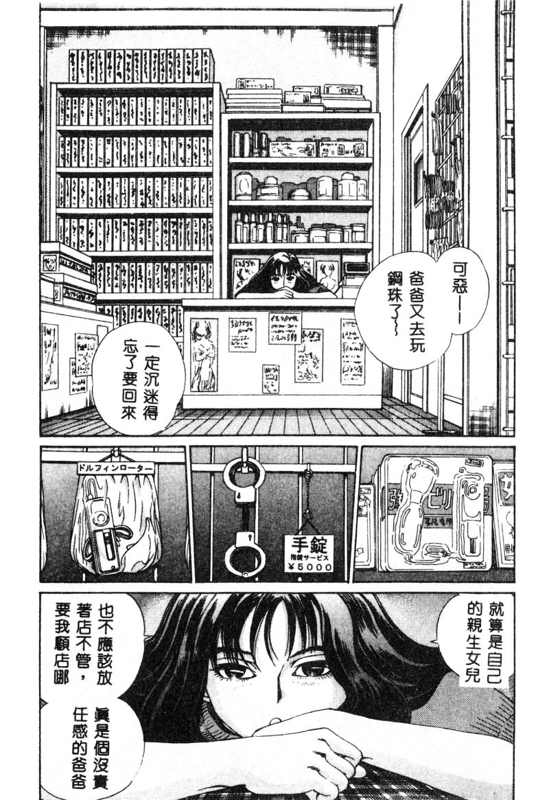 [Persona] Nikuyoku Shidou - Lust - Instruction [Chinese] изображение № 113