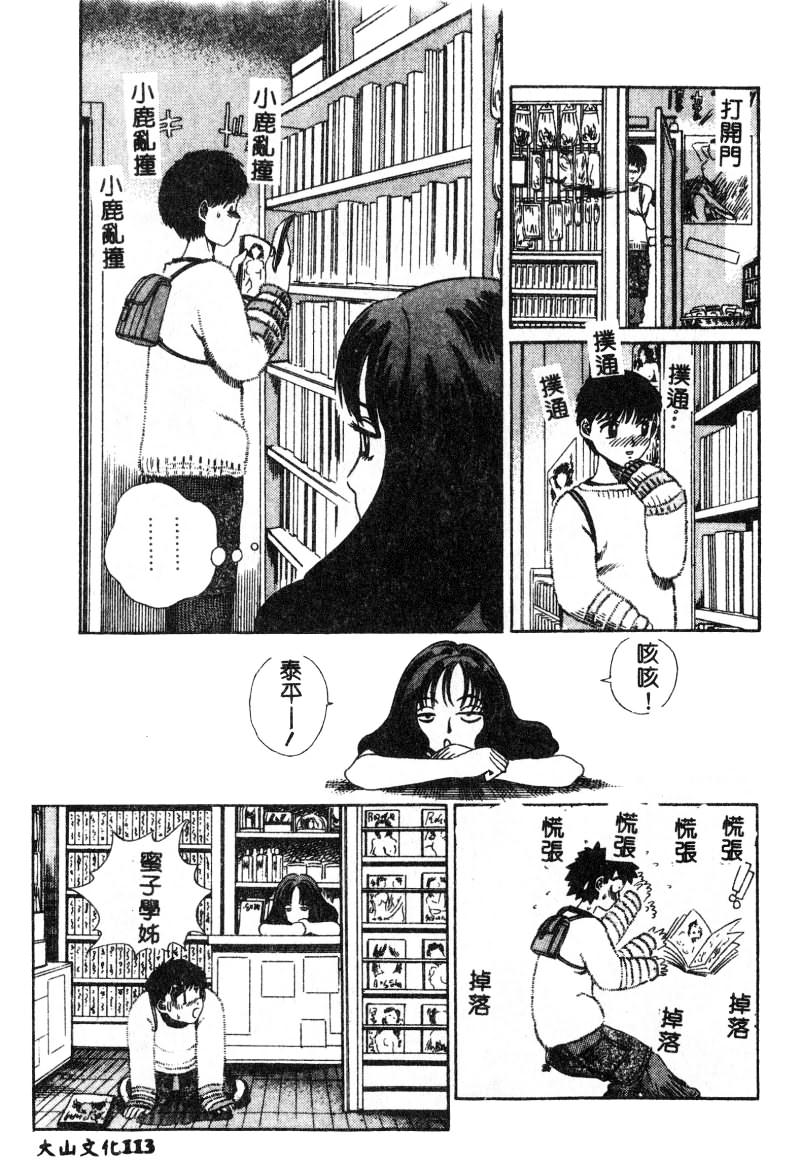 [Persona] Nikuyoku Shidou - Lust - Instruction [Chinese] изображение № 114