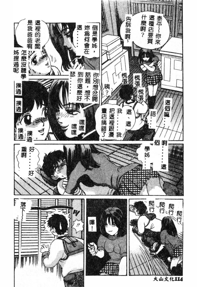 [Persona] Nikuyoku Shidou - Lust - Instruction [Chinese] изображение № 115