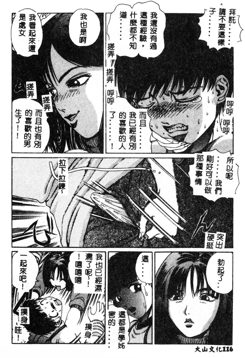 [Persona] Nikuyoku Shidou - Lust - Instruction [Chinese] изображение № 117