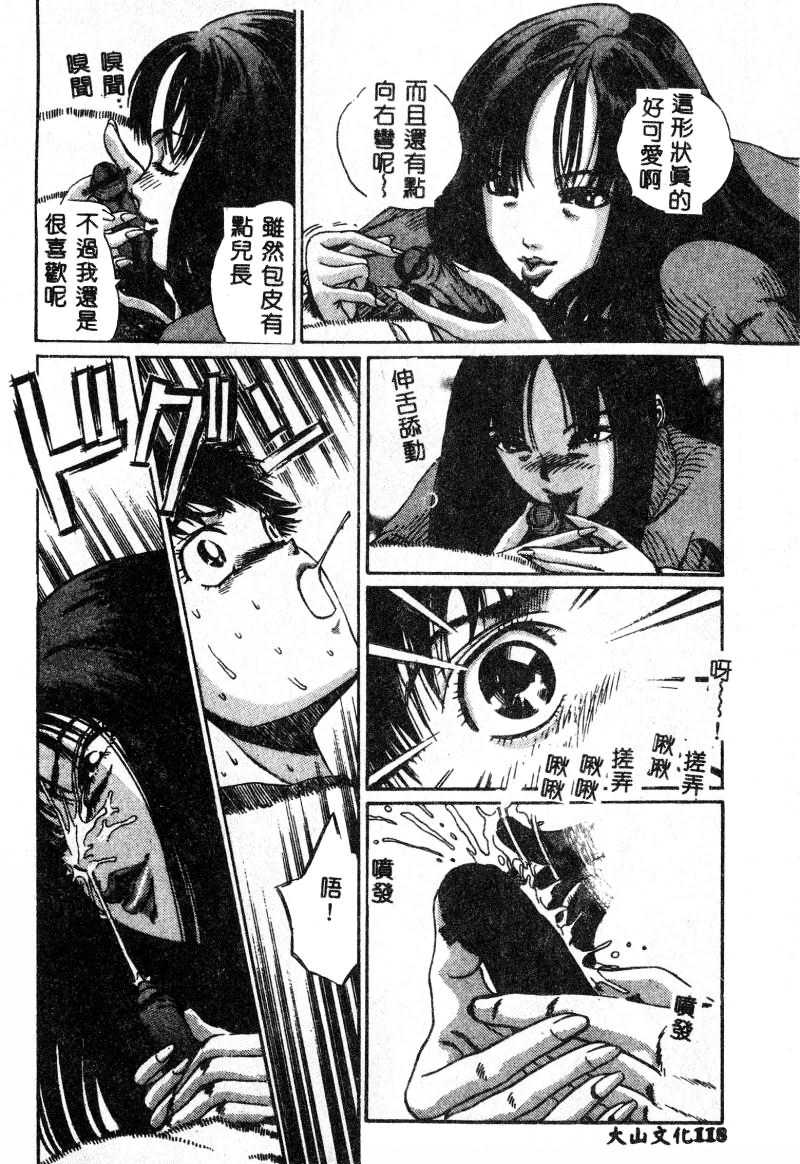 [Persona] Nikuyoku Shidou - Lust - Instruction [Chinese] изображение № 119