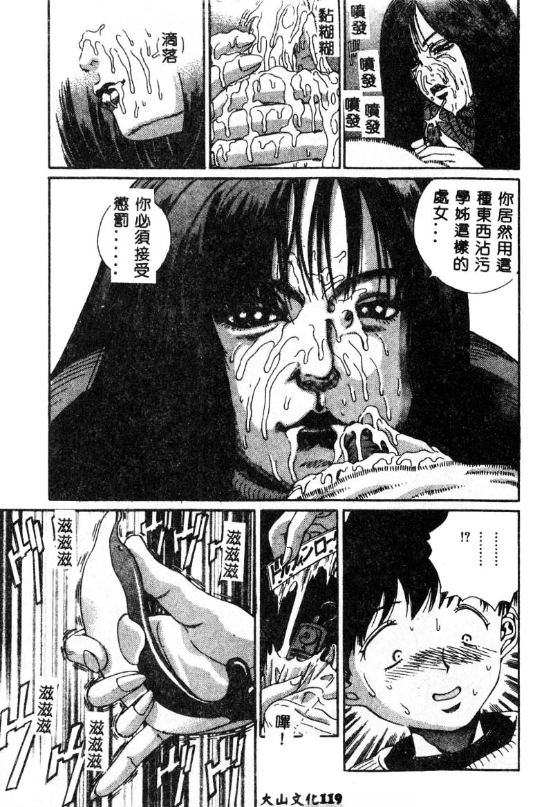 [Persona] Nikuyoku Shidou - Lust - Instruction [Chinese] изображение № 120