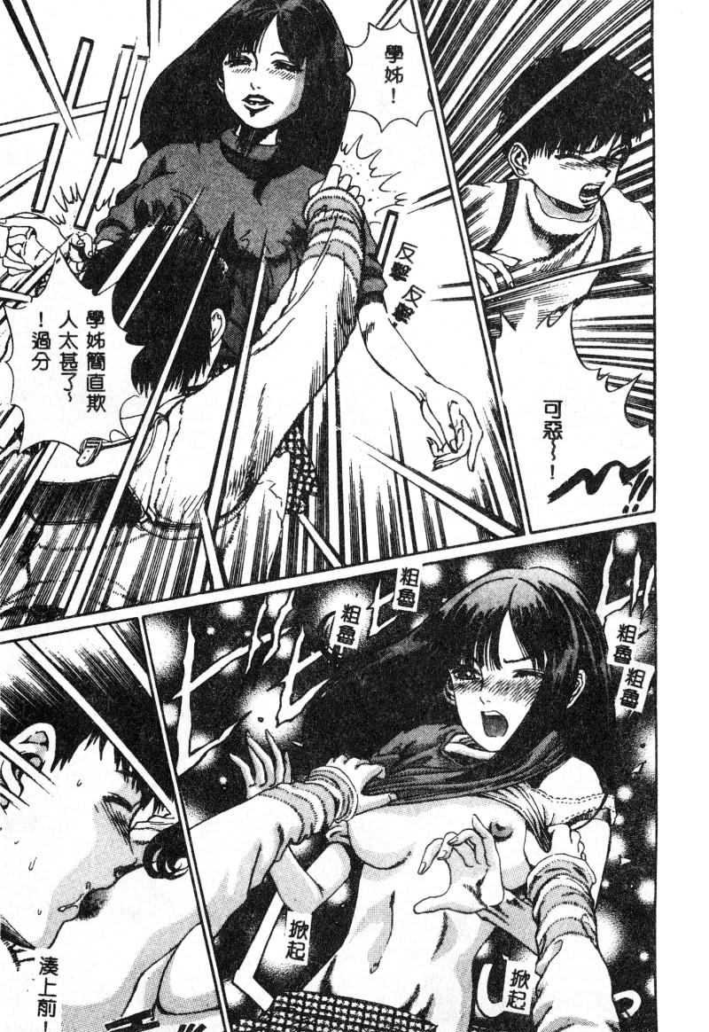 [Persona] Nikuyoku Shidou - Lust - Instruction [Chinese] изображение № 122