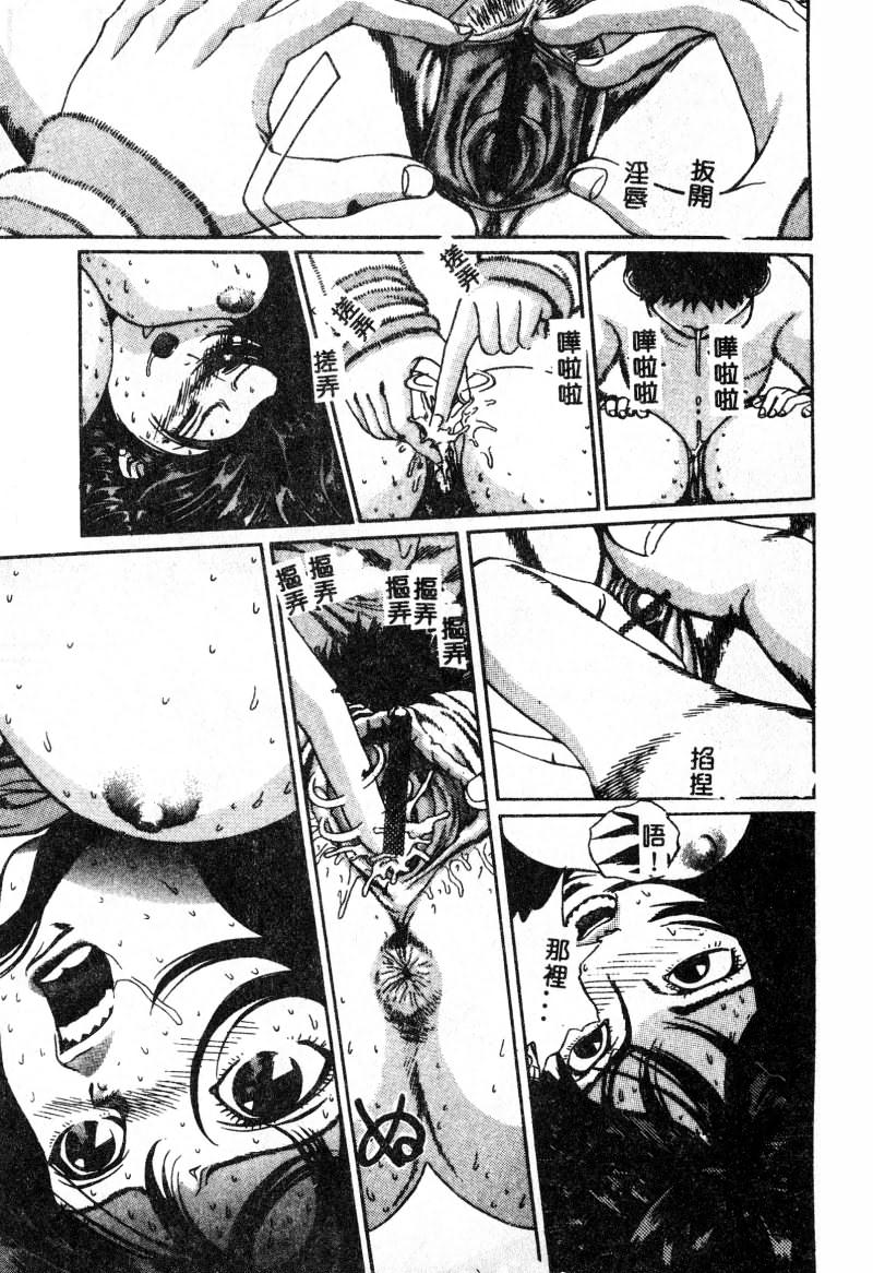 [Persona] Nikuyoku Shidou - Lust - Instruction [Chinese] изображение № 124