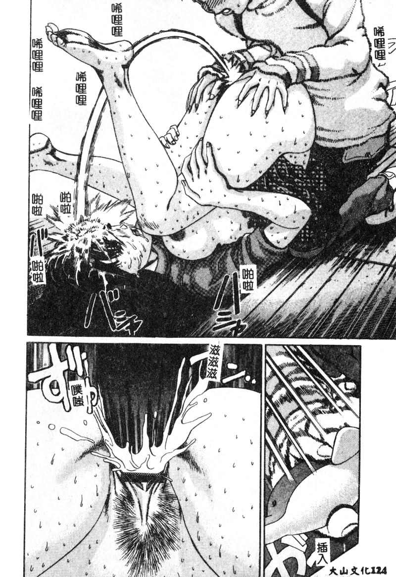 [Persona] Nikuyoku Shidou - Lust - Instruction [Chinese] изображение № 125