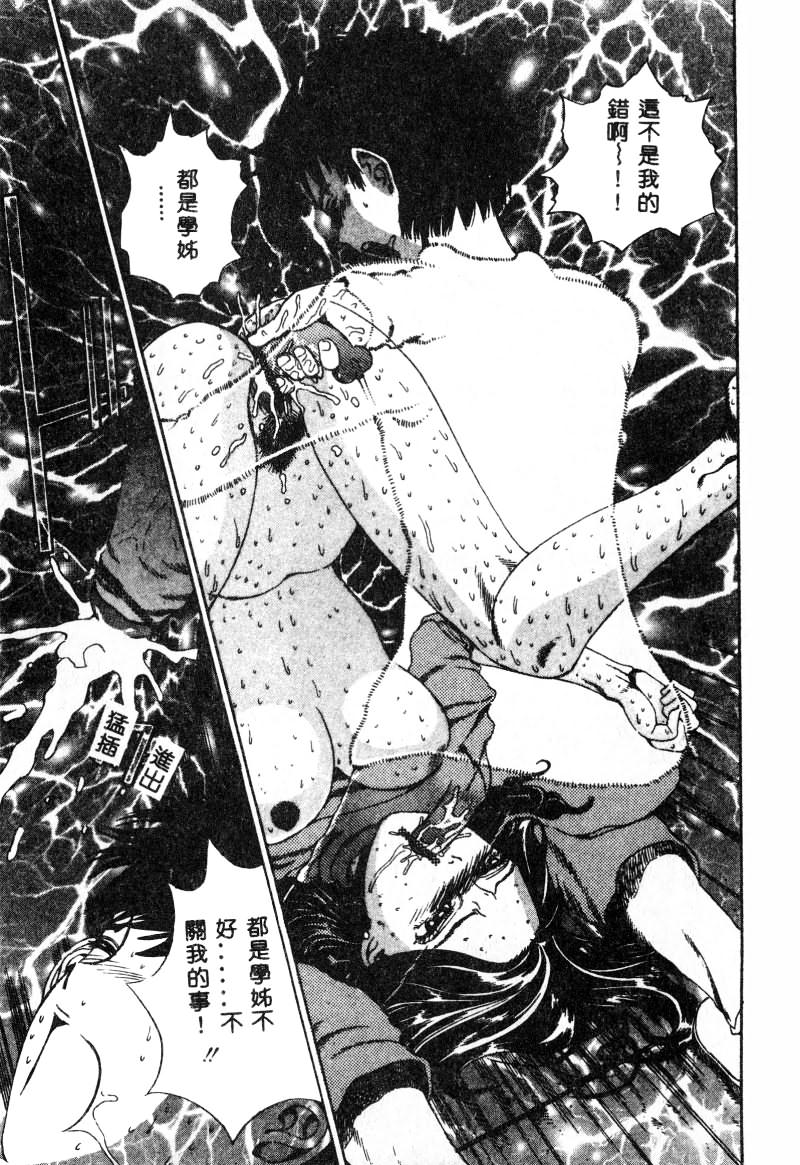 [Persona] Nikuyoku Shidou - Lust - Instruction [Chinese] изображение № 126