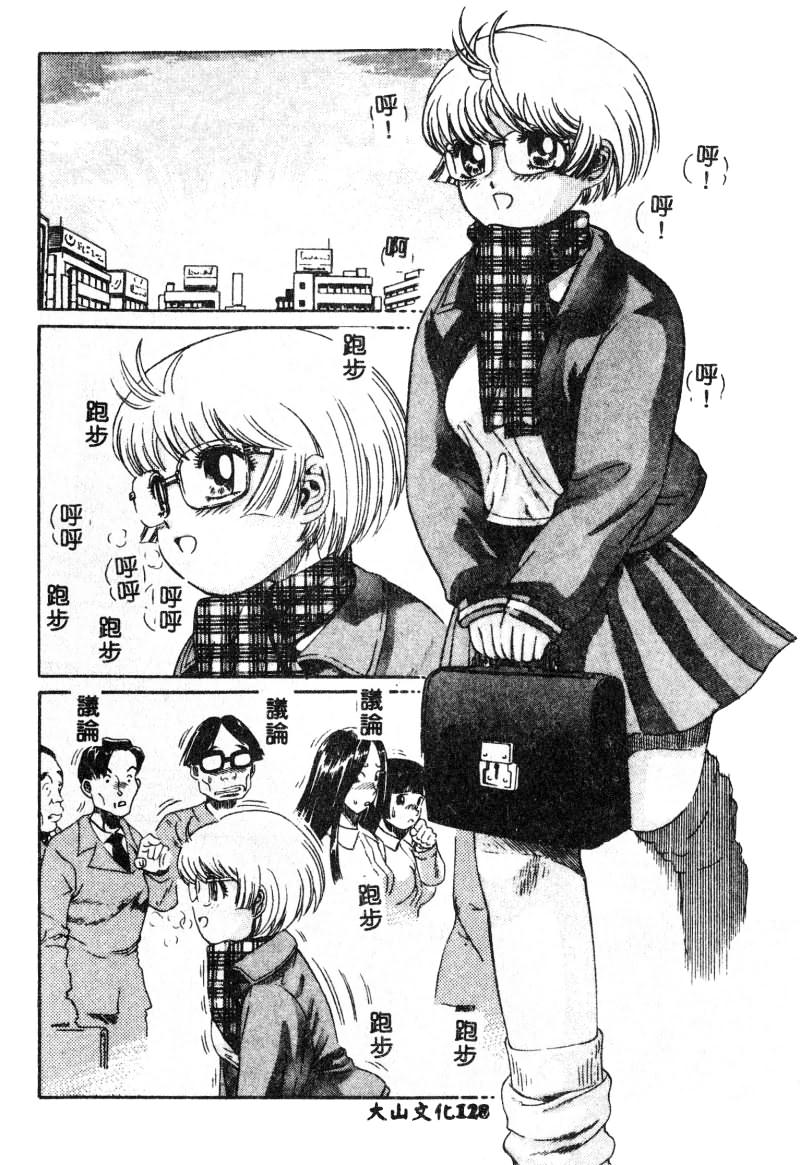 [Persona] Nikuyoku Shidou - Lust - Instruction [Chinese] изображение № 129