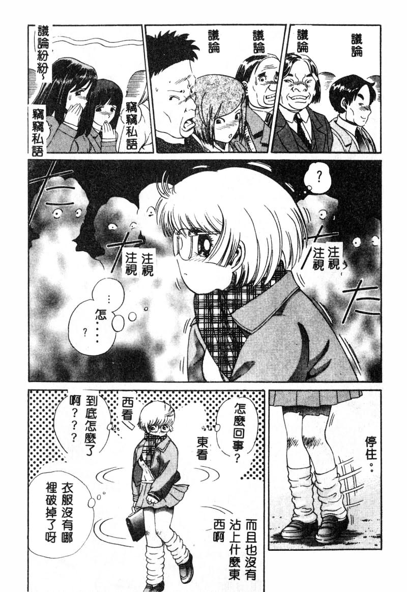 [Persona] Nikuyoku Shidou - Lust - Instruction [Chinese] изображение № 130