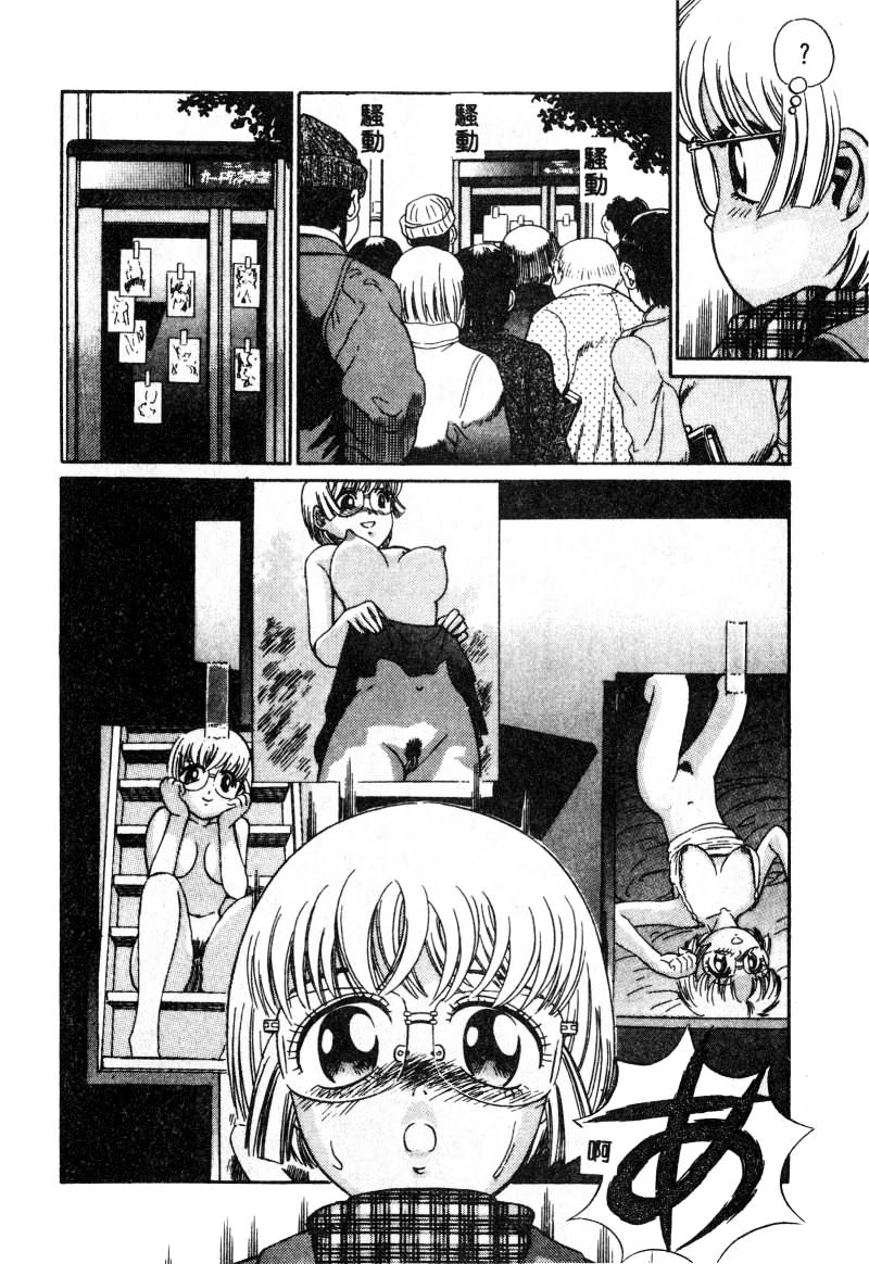 [Persona] Nikuyoku Shidou - Lust - Instruction [Chinese] изображение № 131