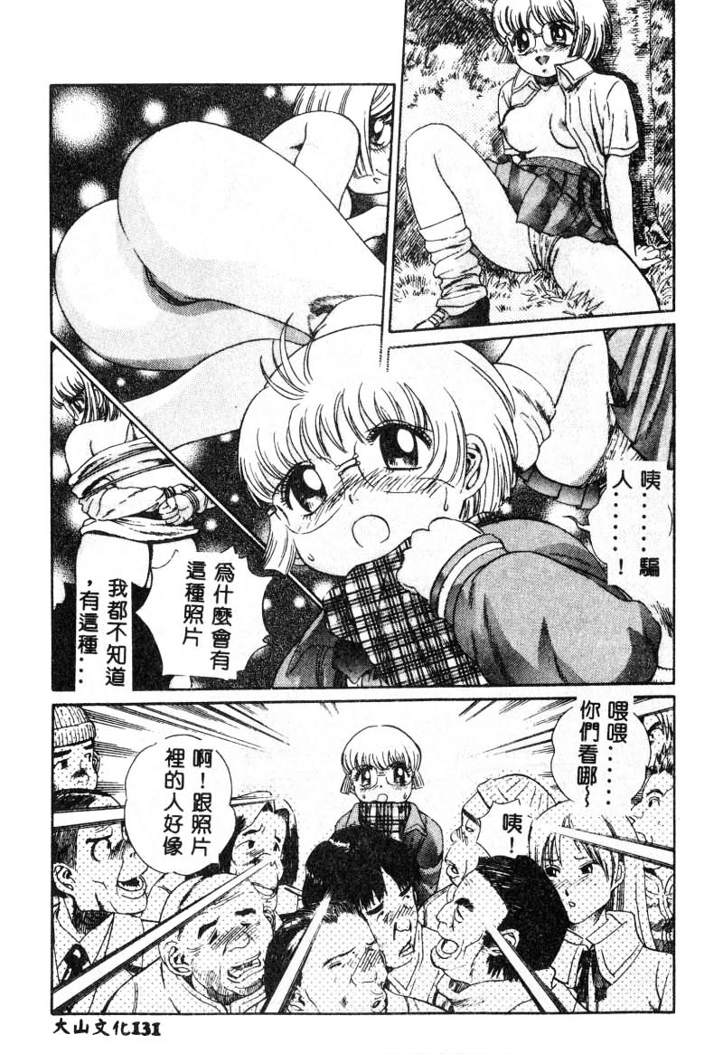 [Persona] Nikuyoku Shidou - Lust - Instruction [Chinese] изображение № 132