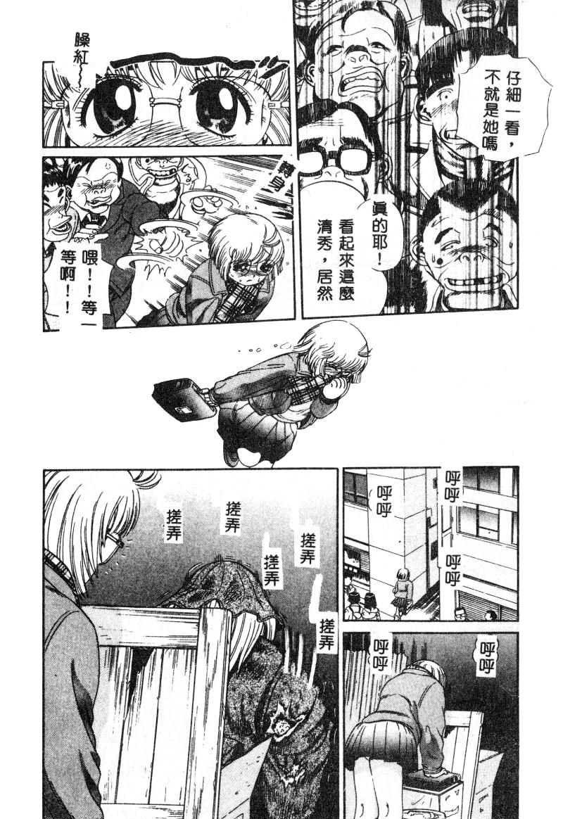 [Persona] Nikuyoku Shidou - Lust - Instruction [Chinese] изображение № 133