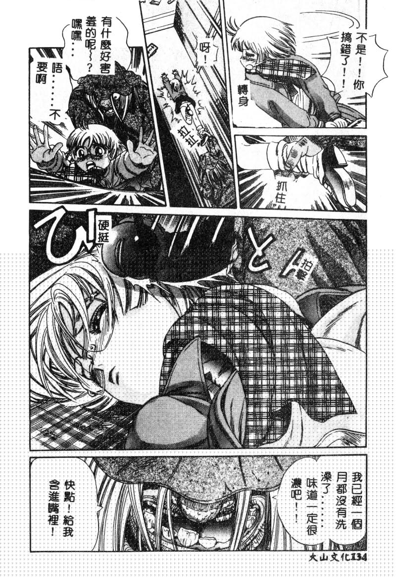 [Persona] Nikuyoku Shidou - Lust - Instruction [Chinese] изображение № 135