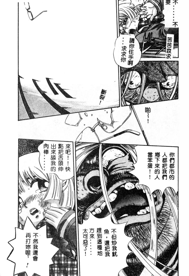 [Persona] Nikuyoku Shidou - Lust - Instruction [Chinese] изображение № 136