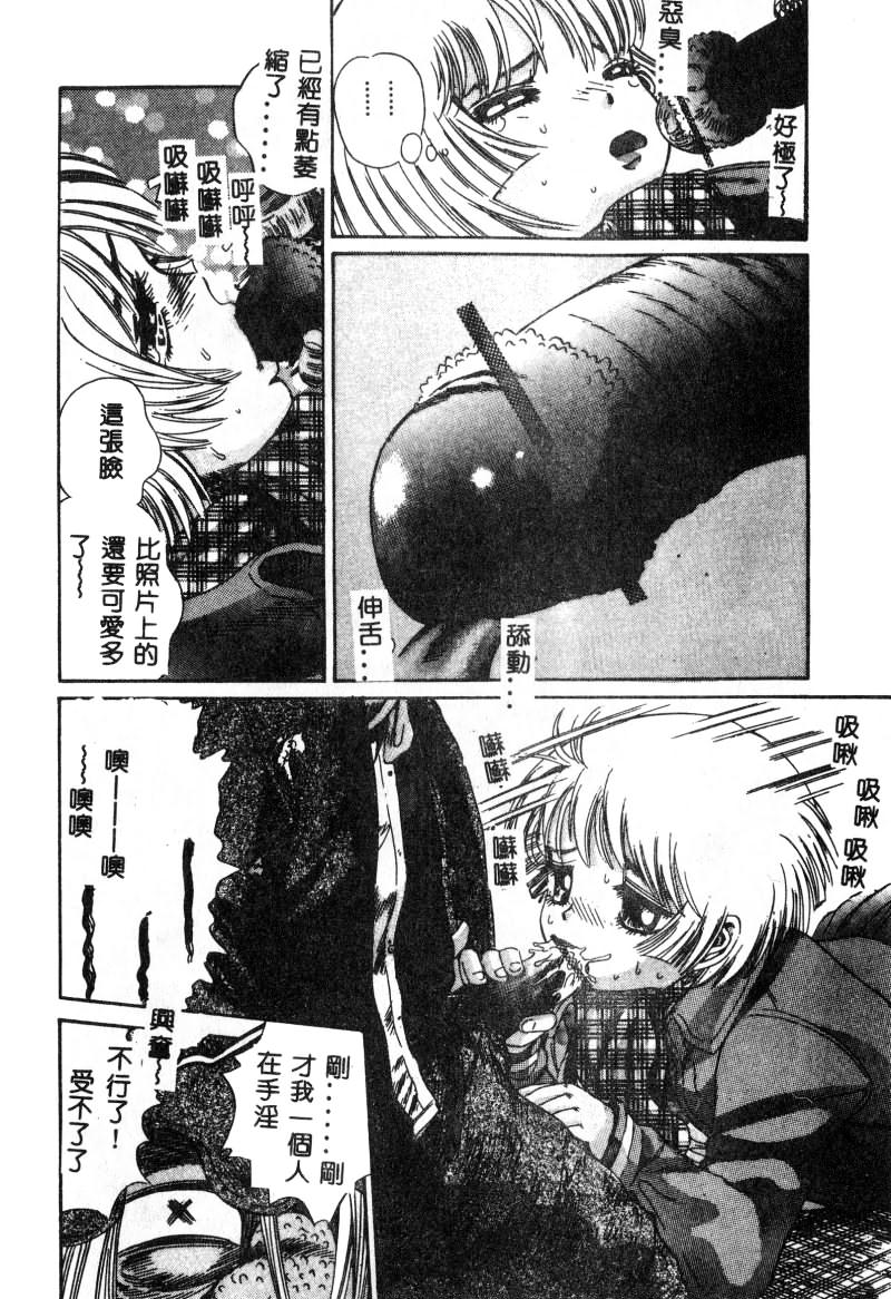 [Persona] Nikuyoku Shidou - Lust - Instruction [Chinese] изображение № 137