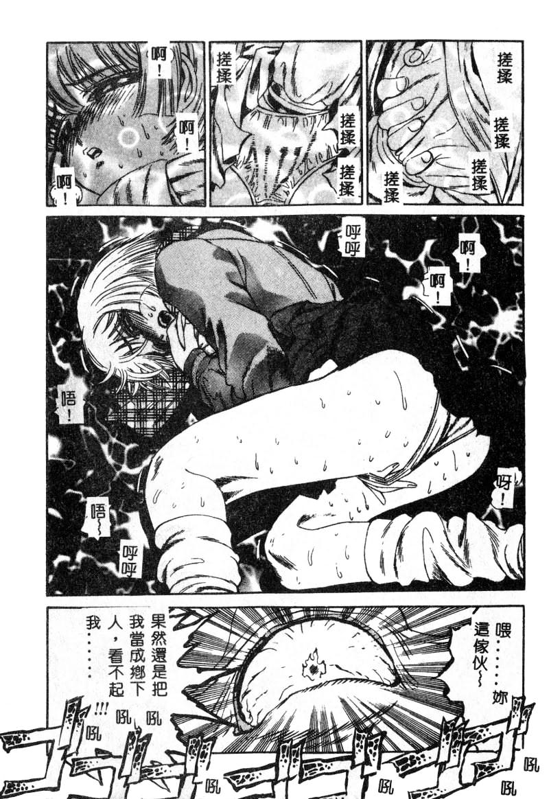 [Persona] Nikuyoku Shidou - Lust - Instruction [Chinese] изображение № 140