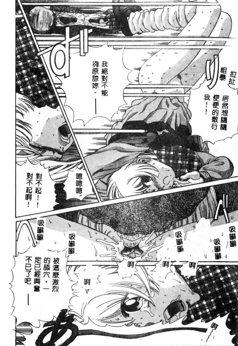 [Persona] Nikuyoku Shidou - Lust - Instruction [Chinese] изображение № 141