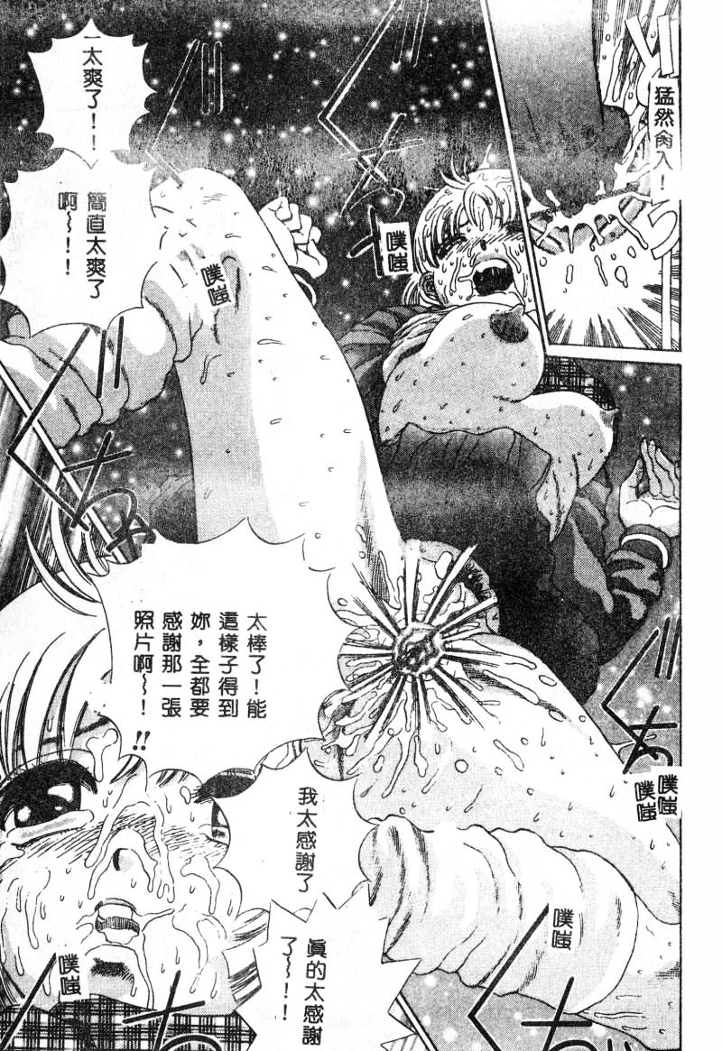 [Persona] Nikuyoku Shidou - Lust - Instruction [Chinese] изображение № 142