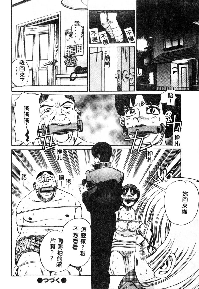 [Persona] Nikuyoku Shidou - Lust - Instruction [Chinese] изображение № 143