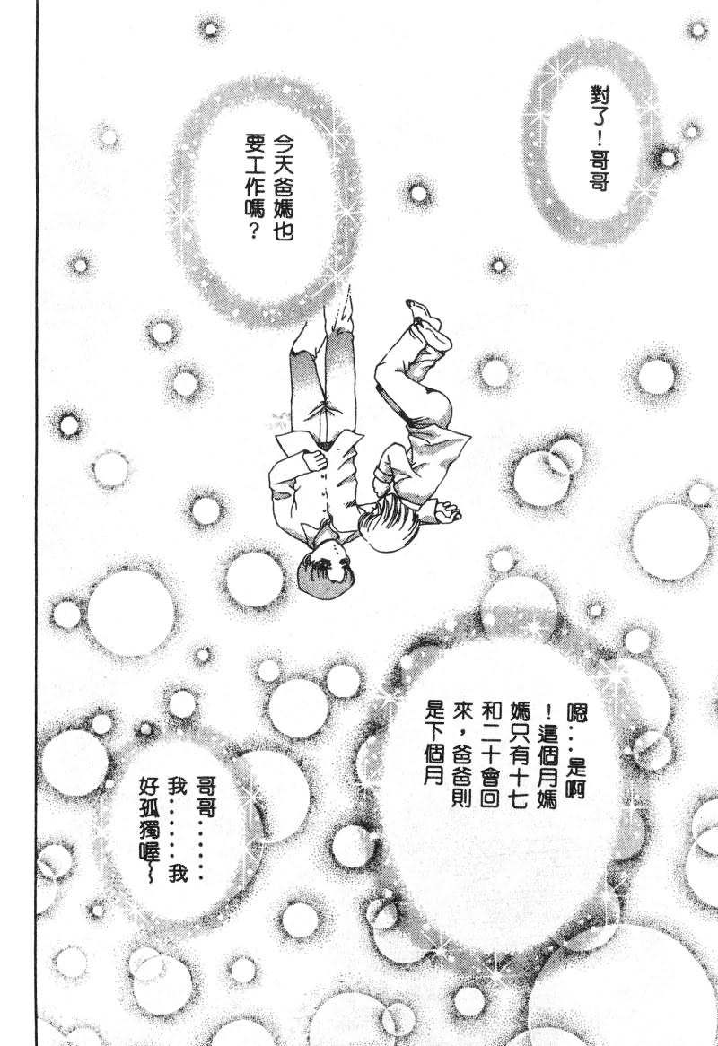 [Persona] Nikuyoku Shidou - Lust - Instruction [Chinese] изображение № 145