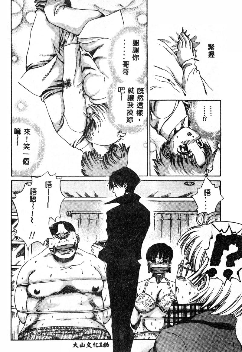 [Persona] Nikuyoku Shidou - Lust - Instruction [Chinese] изображение № 147