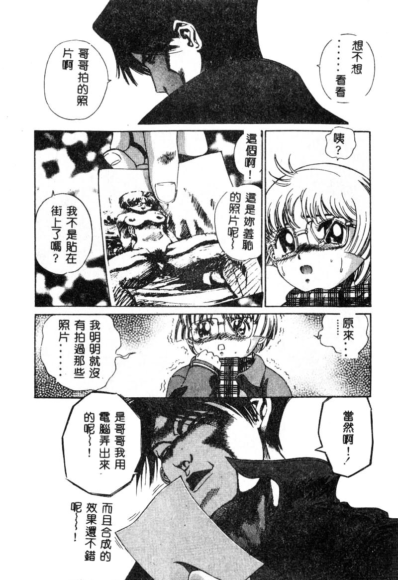 [Persona] Nikuyoku Shidou - Lust - Instruction [Chinese] изображение № 148