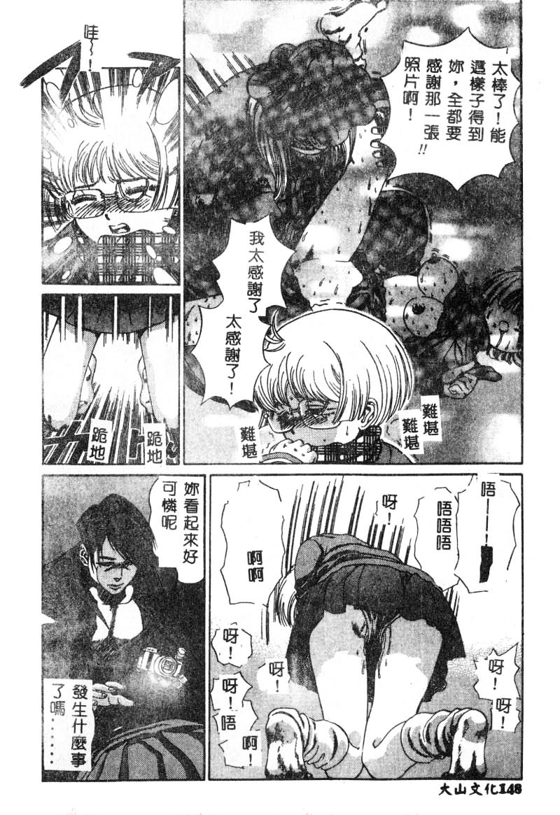 [Persona] Nikuyoku Shidou - Lust - Instruction [Chinese] изображение № 149