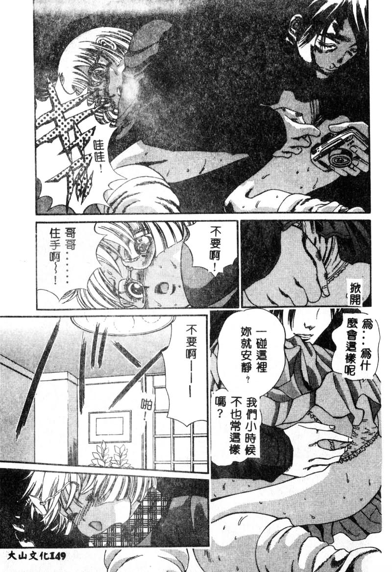 [Persona] Nikuyoku Shidou - Lust - Instruction [Chinese] изображение № 150