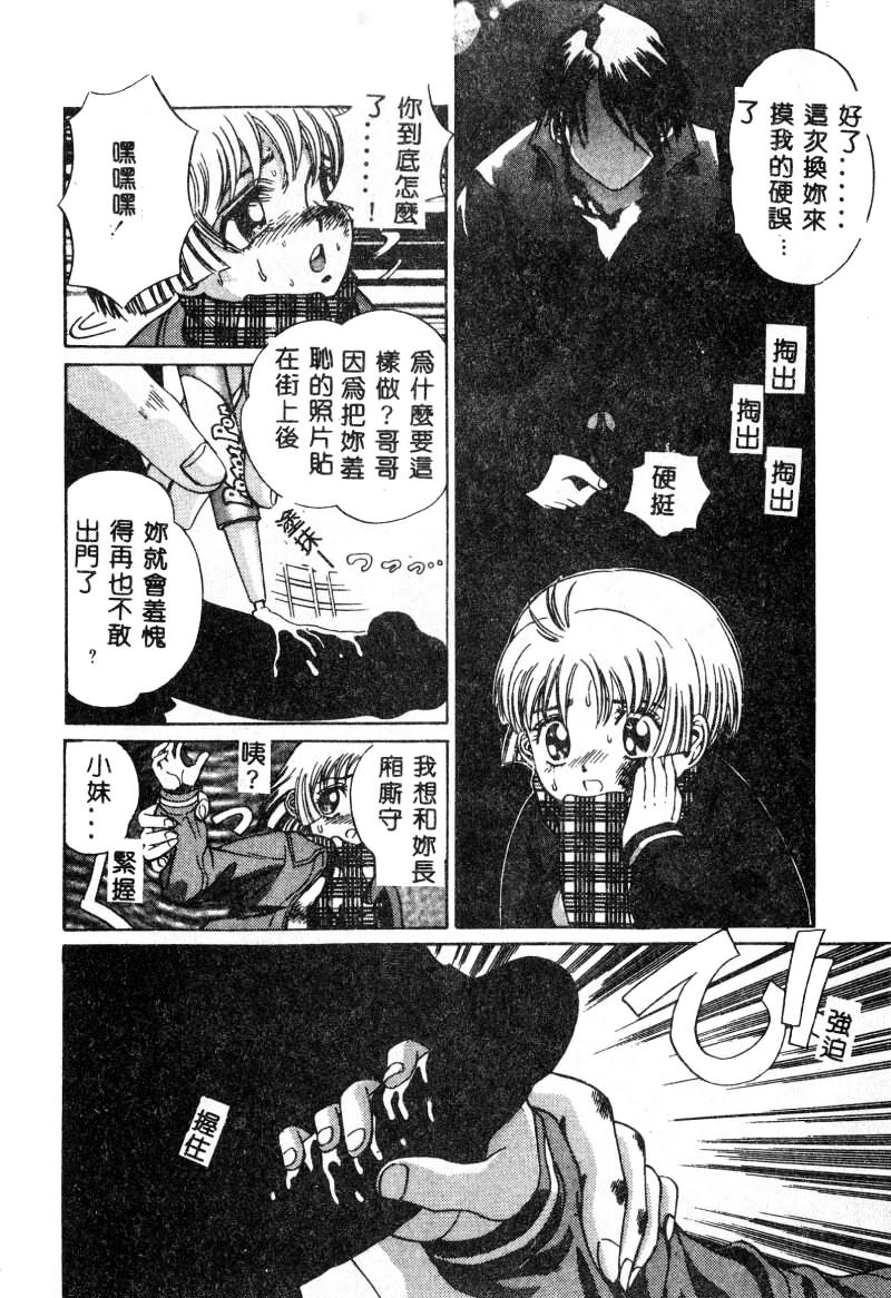 [Persona] Nikuyoku Shidou - Lust - Instruction [Chinese] изображение № 151