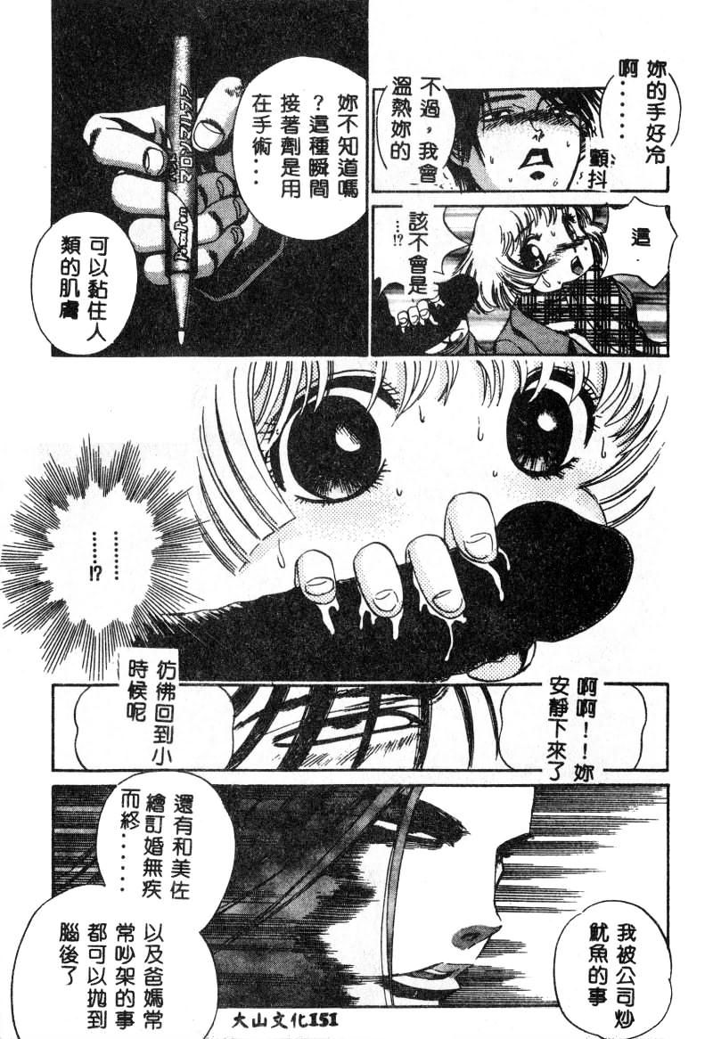 [Persona] Nikuyoku Shidou - Lust - Instruction [Chinese] изображение № 152