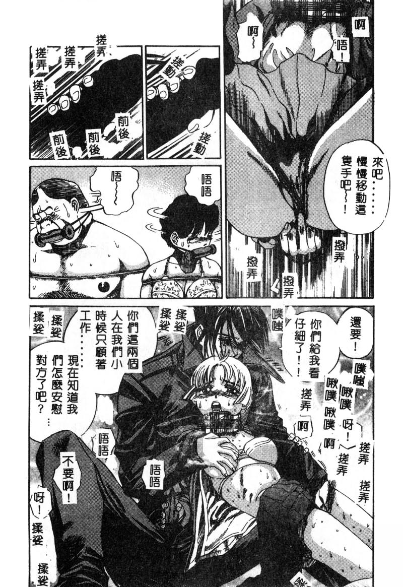 [Persona] Nikuyoku Shidou - Lust - Instruction [Chinese] изображение № 153