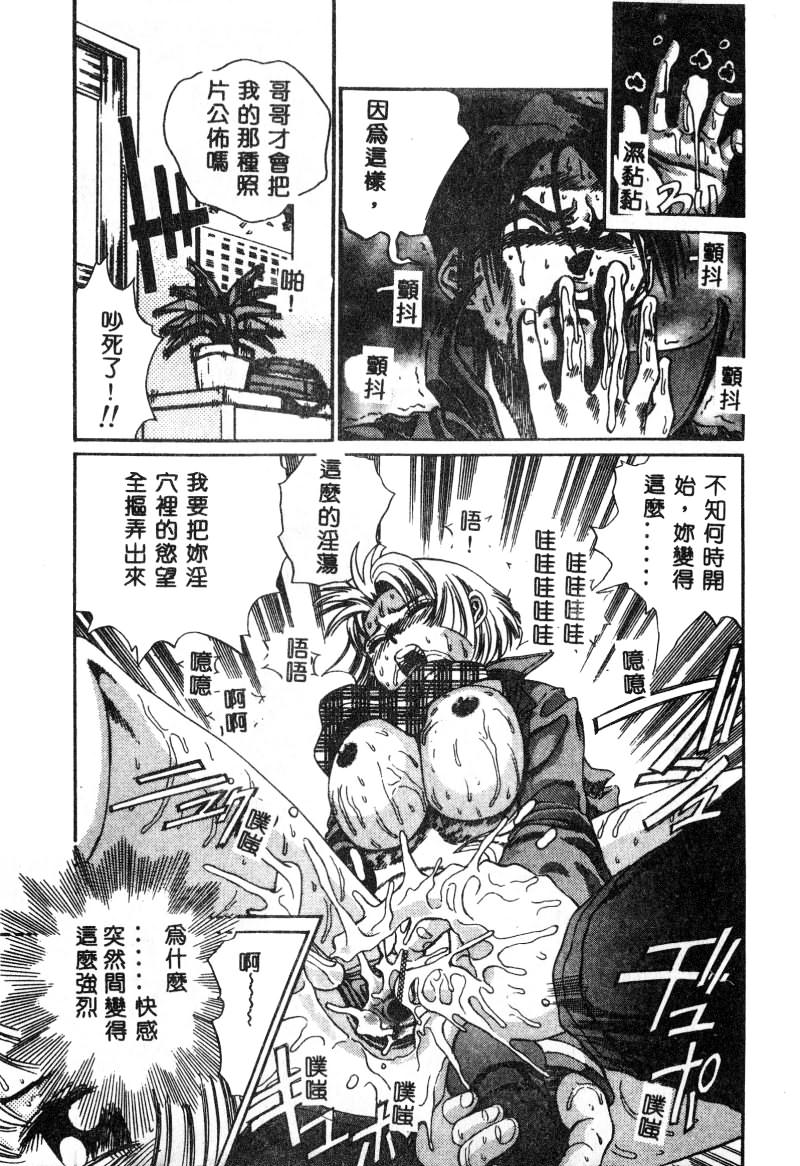 [Persona] Nikuyoku Shidou - Lust - Instruction [Chinese] изображение № 154