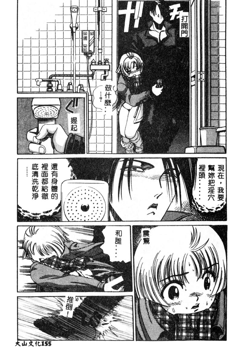 [Persona] Nikuyoku Shidou - Lust - Instruction [Chinese] изображение № 156