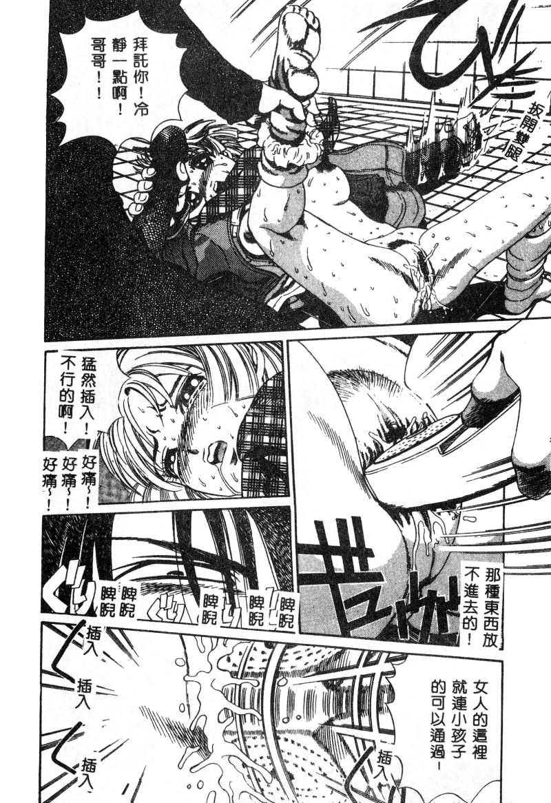 [Persona] Nikuyoku Shidou - Lust - Instruction [Chinese] изображение № 157