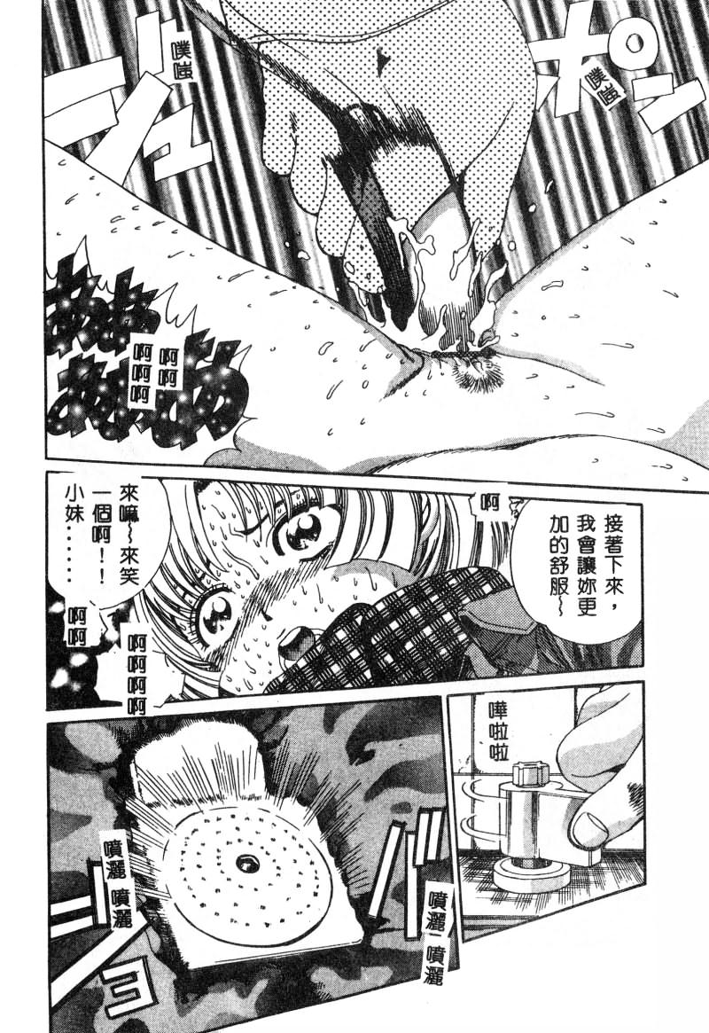 [Persona] Nikuyoku Shidou - Lust - Instruction [Chinese] изображение № 158