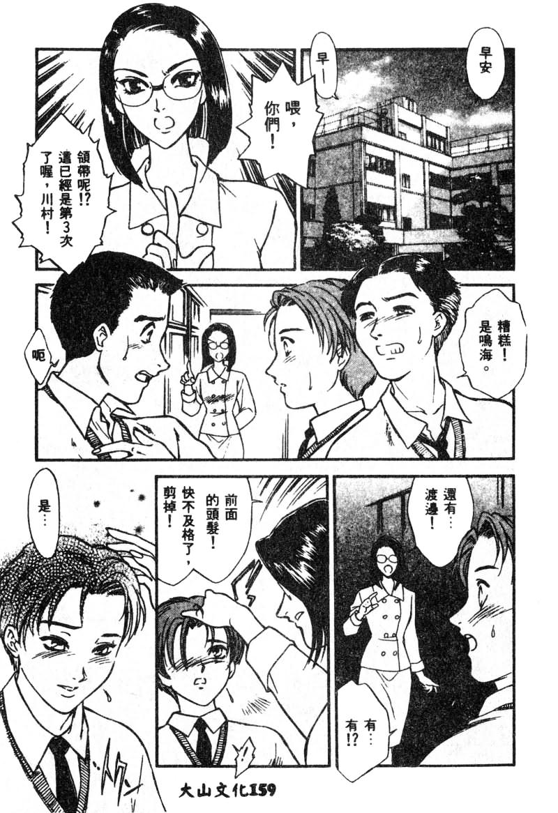 [Persona] Nikuyoku Shidou - Lust - Instruction [Chinese] изображение № 160