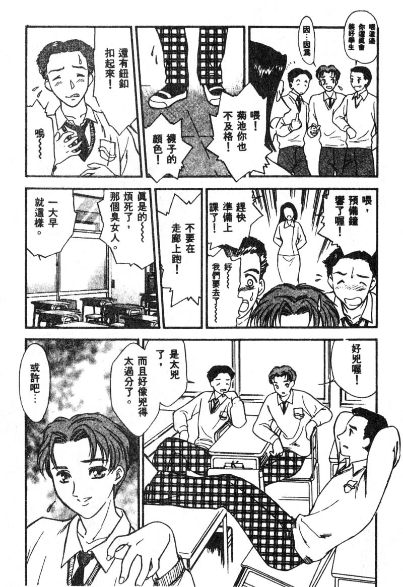 [Persona] Nikuyoku Shidou - Lust - Instruction [Chinese] изображение № 161