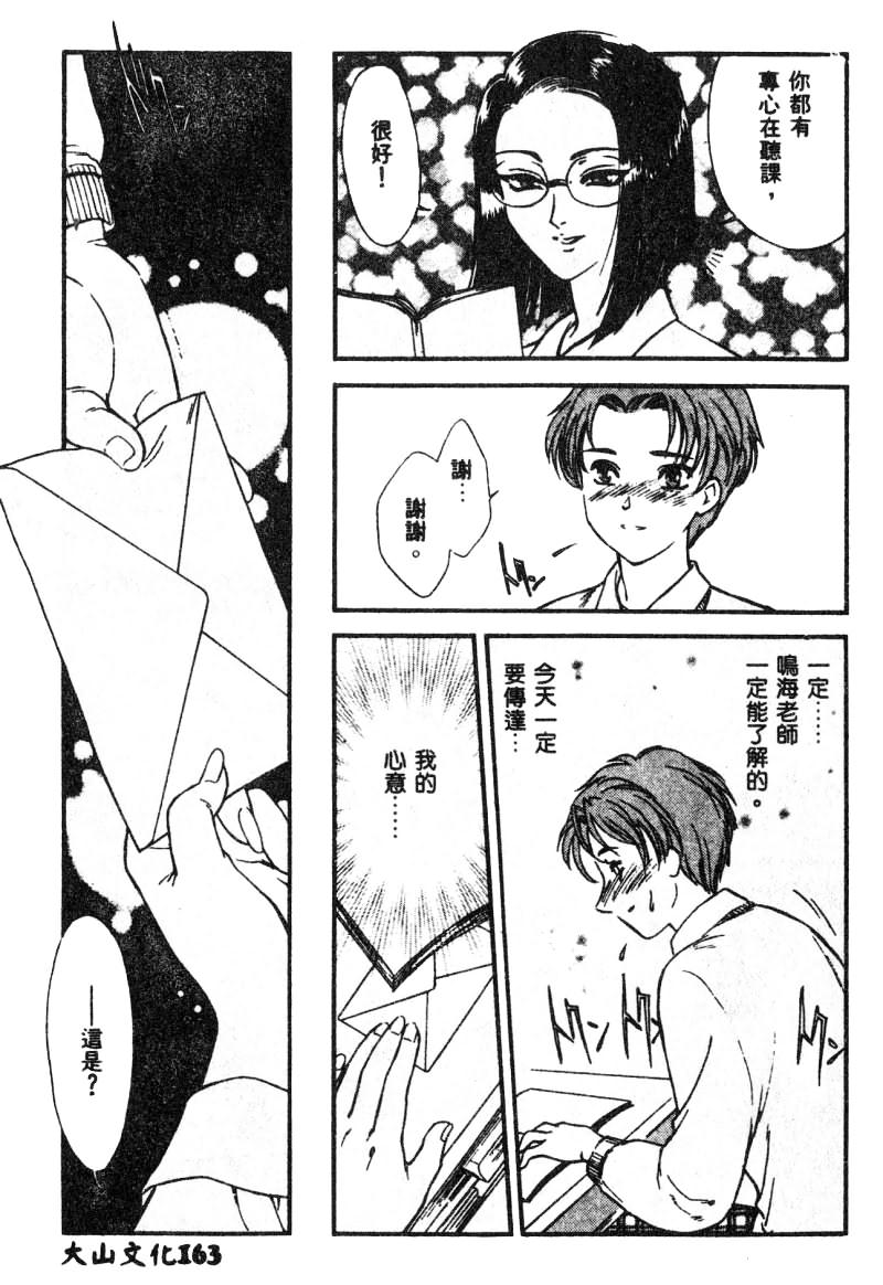 [Persona] Nikuyoku Shidou - Lust - Instruction [Chinese] изображение № 164