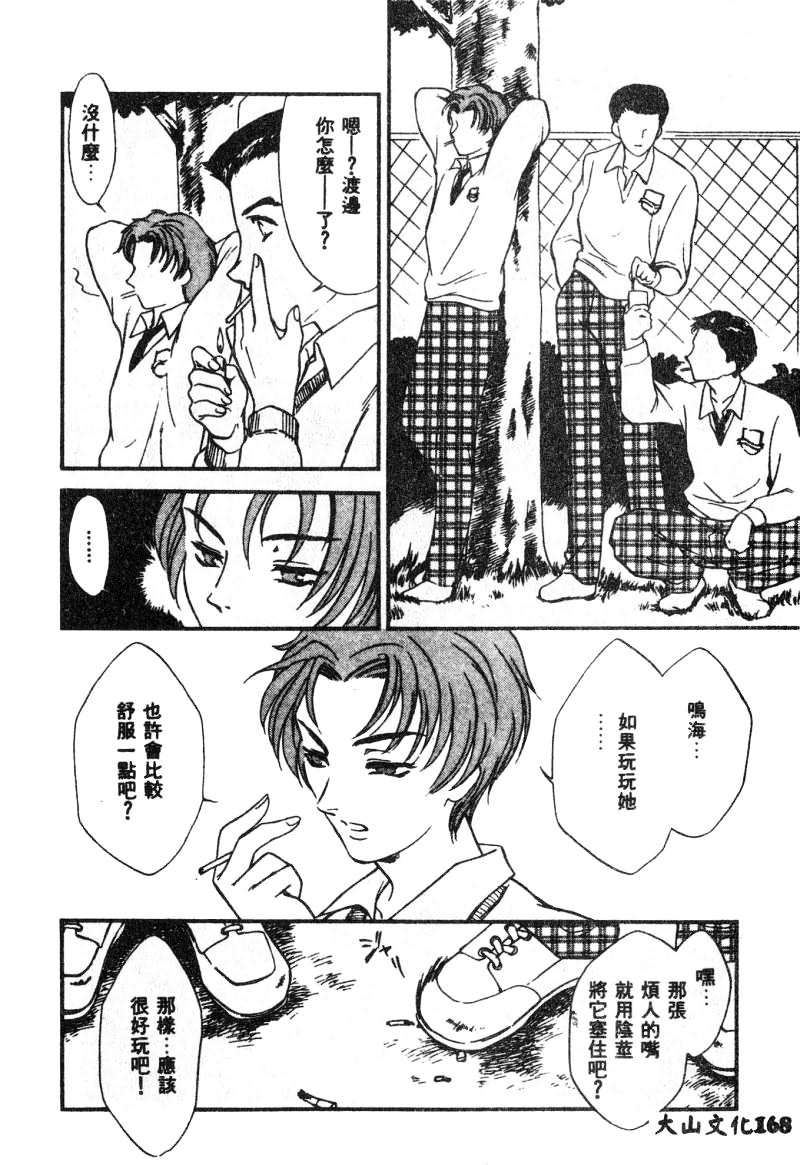 [Persona] Nikuyoku Shidou - Lust - Instruction [Chinese] изображение № 169