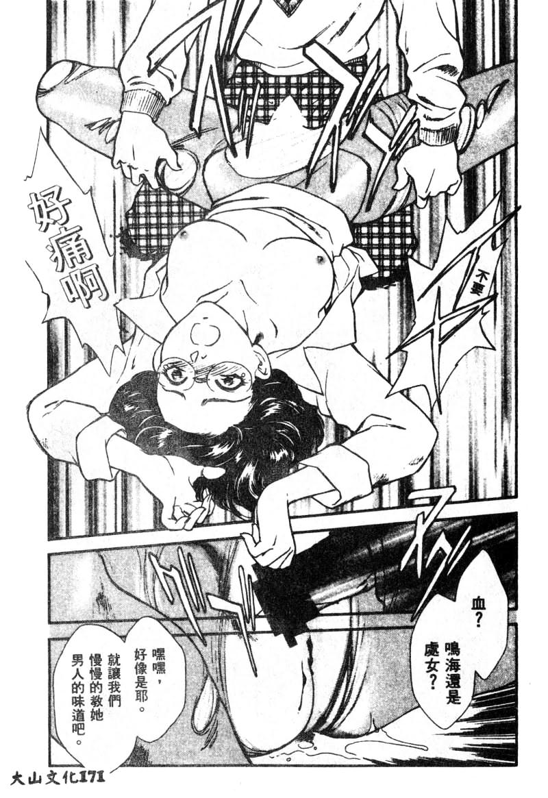 [Persona] Nikuyoku Shidou - Lust - Instruction [Chinese] изображение № 172