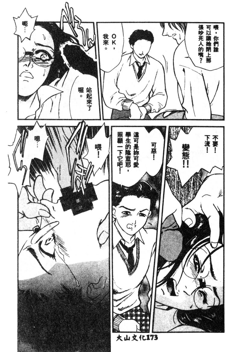 [Persona] Nikuyoku Shidou - Lust - Instruction [Chinese] изображение № 174