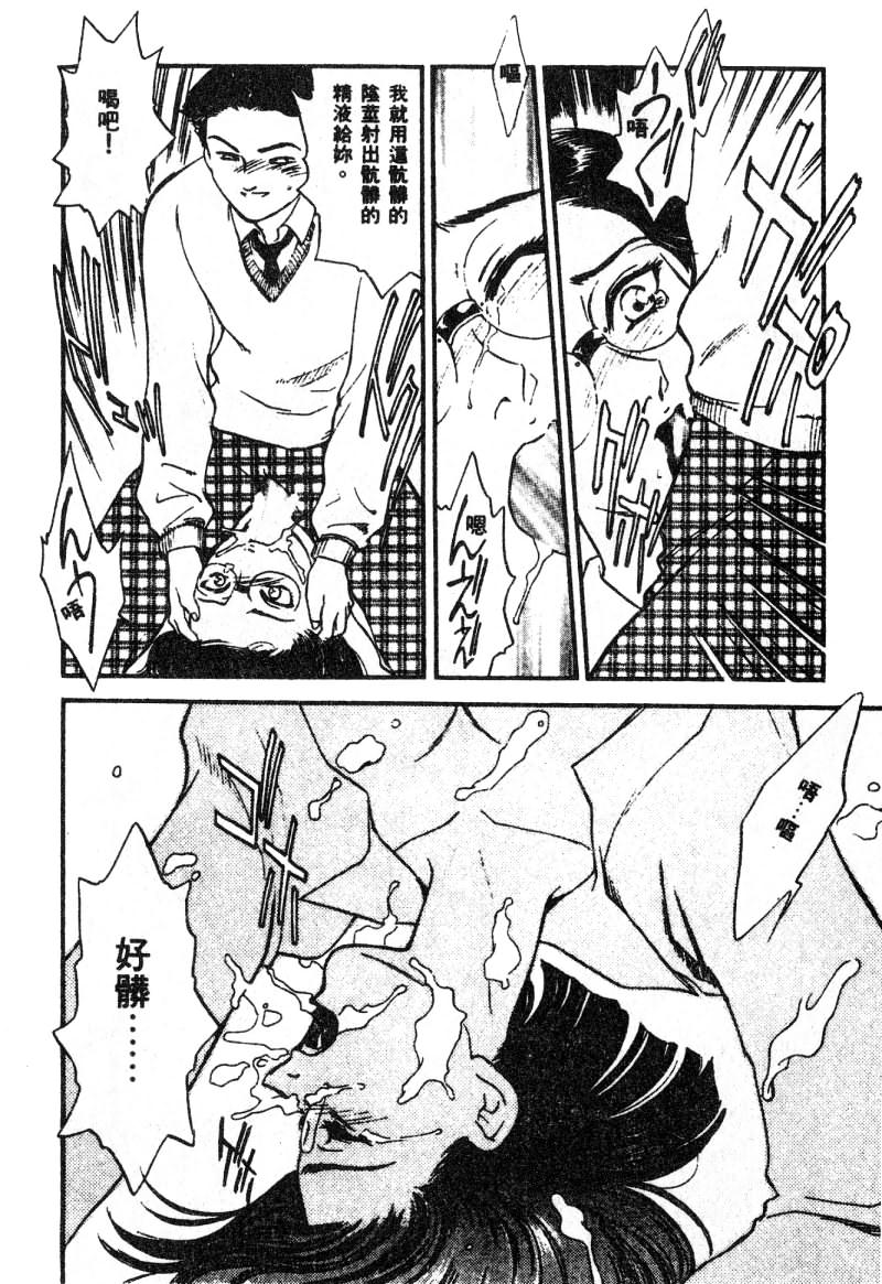 [Persona] Nikuyoku Shidou - Lust - Instruction [Chinese] изображение № 175