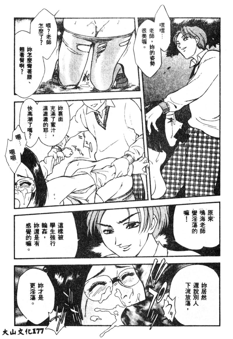 [Persona] Nikuyoku Shidou - Lust - Instruction [Chinese] изображение № 178