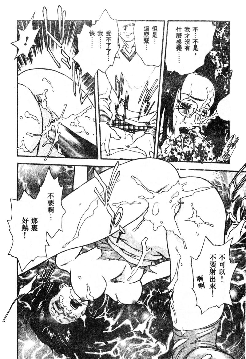 [Persona] Nikuyoku Shidou - Lust - Instruction [Chinese] изображение № 179