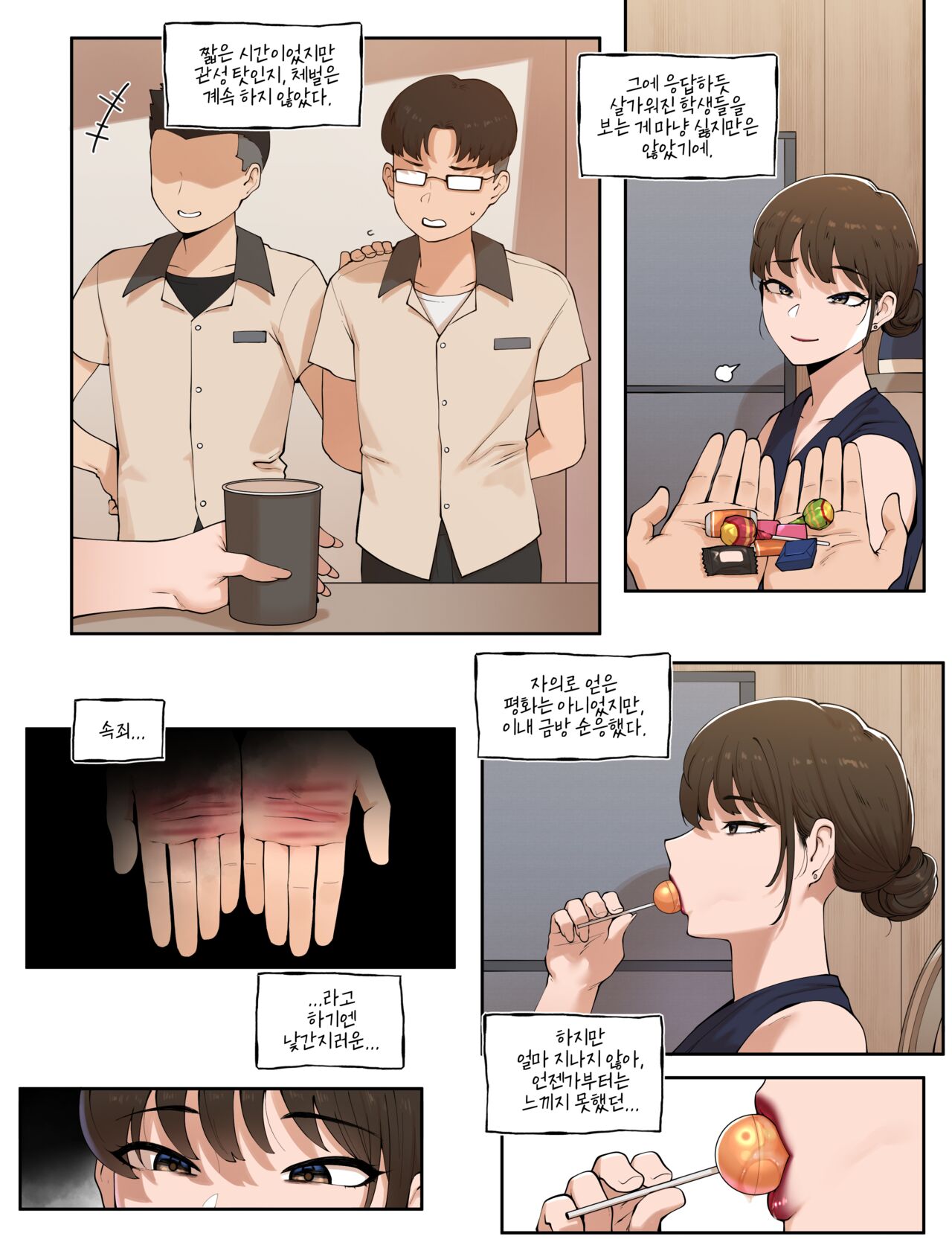 [ABBB] Tutor's Grace 3 [Korean] imagen número 4